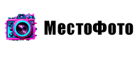 МестоФото